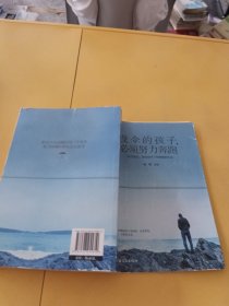 没伞的孩子必须努力奔跑