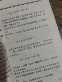 文学的轨迹——中外文学编年m150