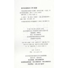 全新正版 中医经典要文便读 吕光耀安冬青 中国中医药出版社
