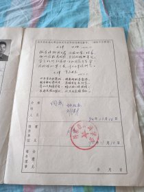 辽宁省诗词学会会员登记表【张今越】含手写作品七律咏梅，重返丹东