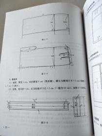 职业技能培训教材：服装制作 周春华