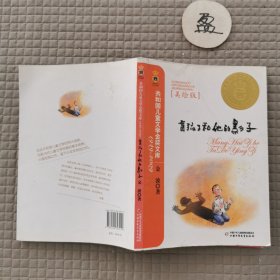 盲孩子和他的影子
