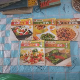 健康百味：巧做面食100例，5本