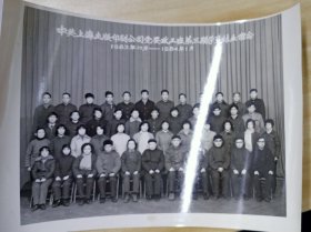 上海出版印刷公司党委政工班第三期学员结业留念1983-1984