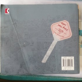 三毛流浪记（全集）P72