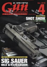 价可议 全12册 亦可散售 月刊 Gun Professionals 2016年 nmwxhwxh