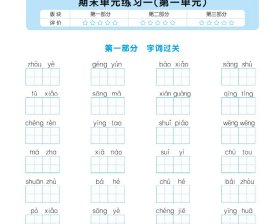 【正版二手】一本 默写能力训练100分 小学语文 5年级下册