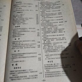 文汇报索引（1980-3）巜大16开平装》