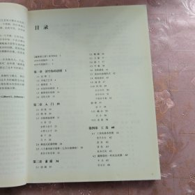 截拳道之道（全新修订版·平装版）