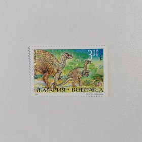 外国邮票 保加利亚邮票1994年史前动物恐龙盔甲龙 新票1枚 如图