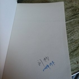 《舞者》火卷 冰卷 两本 海岩著