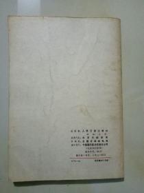 人民日报 缩印合订本 1990年3,4,5,6,7,10，11,12 共7册 合售