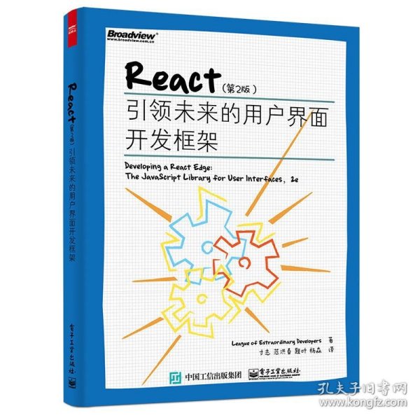 React（第2版）：