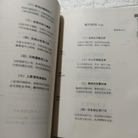 温州竹枝词 书内有一页有破损，内页完好，品看图