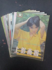 上影画报 1985年 全年1-12期（第2、3、4、5、6、7、8、9、10、11、12期 缺第1、8期 新总第38-48期）共10本合售 杂志