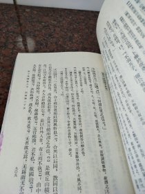 庄子集释第四册