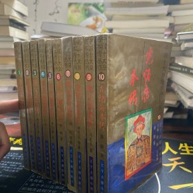 中国十大皇帝本传丛书十本合售十大皇帝传 1996年一版一印全国仅发行6000册，每册都由国内北大等名校历史系著名学术权威执笔编写。中国十大皇帝本传丛书（10本 全） 中国十大皇帝本传丛书1秦始皇本传，2汉武帝本传3唐太宗本传4宋太祖5元太祖本传6明太祖本传7明成祖本传8康熙帝本传9雍正帝本传10光绪帝本传