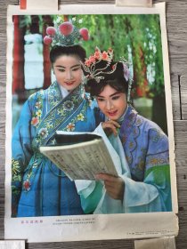 83年 黛玉读西厢 摄影版