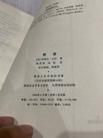 萌芽