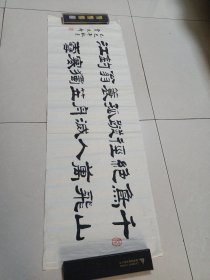 贾光新字画