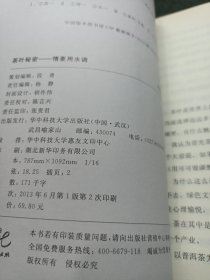 茶叶秘密：情要用水调