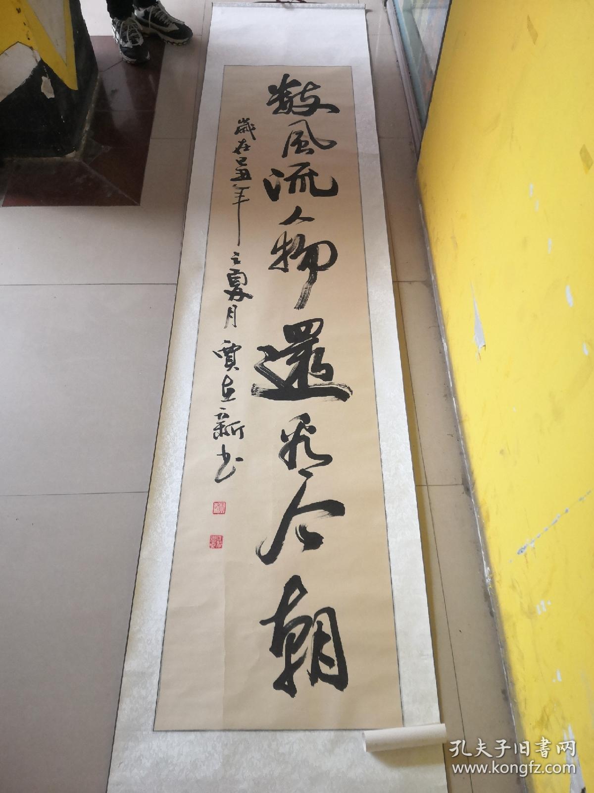 贾立新书法作品（茬平