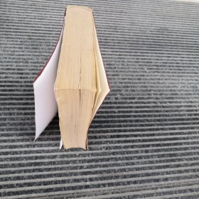 四角号码新词典－