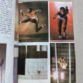青年体育画报（创刊号）