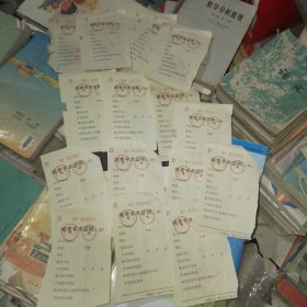 绝育手术证明（16张合售）盖章空白页