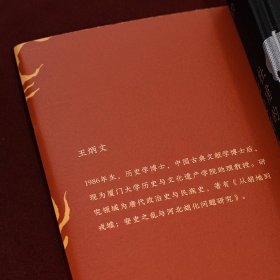 杜甫的历史图景:盛世683——755