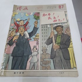 漫画 1957年4月23日