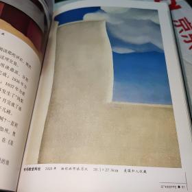 沙漠中的花朵：奥基弗