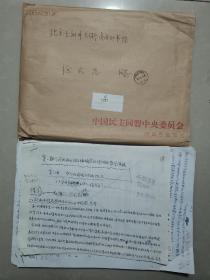 徐式谷（1935年-2017年，著名双语辞书专家、翻译家、国家级有突出贡献专家、商务印书馆副总编辑）旧藏：第一期全国出版社辞书编辑岗位培训班教学讲稿 第三讲 当代双语辞书出版概况 手稿27页、附带打印稿一份（主讲人：徐式谷，详见照片）