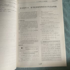 高考数学压轴题破解策略