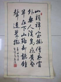 苏适 ~ 著名书法家 癸酉年作已装裱镜心 75x42厘米 （此画本人无能力鉴定请自鉴购买不退换）