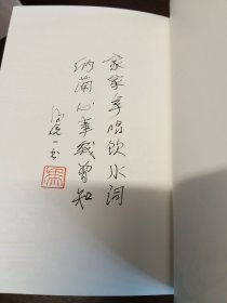 【真皮限量版】饮水词校笺（典藏本），校编者签名题词，送藏书票，粉色小羊皮装帧，封面压凹工艺，上书口鎏金，仅限量1册