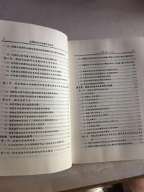 金属焊接与切割作业技术