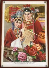 苏小妹与秦少游。2开。