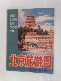 老地图：（1987年6月版）北京旅游图•北京市区图
