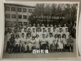 【老照片】北京地质学院金属物探二班毕业留念 1961.08 （背面有众多学生亲笔签名）—— 校简史：该校现为中国地质大学，1960年代物探系时任系主任薛琴舫、副主任谭承泽，背题名单：何培荆 、梁佑青、王园珍（云南旅游职业学院教师）、季龙道、周汝椿、汪昌玉、金安忠、魏光兴、刘国栋、袁享道……