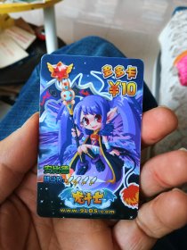 多多卡 充值卡 ：龙斗士、