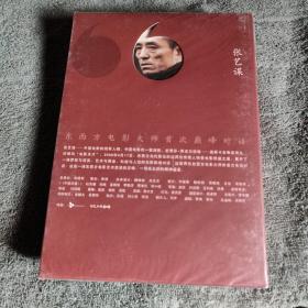 对话 东西方电影大师首次巅峰对话 (张艺谋 斯皮尔伯格 ) DVD光盘 全新未拆封