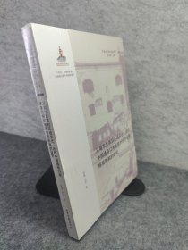 从城市发展到区域变迁：近代中国通商口岸体系对经济地理格局影响的研究