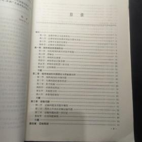 运筹学教程