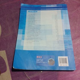 Photoshop 2020图形图像处理 蔡慧 黄渝川主编 高等教育出版社 9787040574142