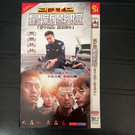 光盘DVD 烈日灼心    2碟装  轻微划痕 以实拍图购买