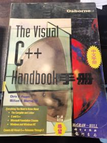 the Visual C++ handbook手册