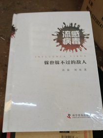 流感病毒：躲也躲不过去的敌人