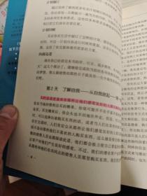 销售新人的100天行动计划（书品如图）