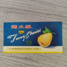 商标——罐头食品标 糖水梨